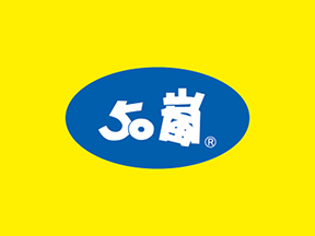 50嵐