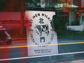 北門綠豆沙牛乳大王