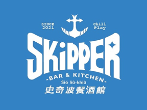 小琉球史奇波餐酒館