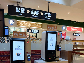 新東陽南投服務區