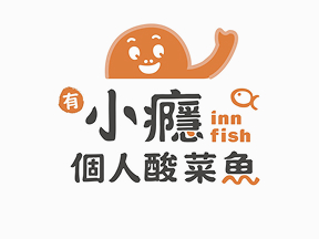 有小癮個人酸菜魚