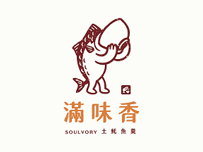 滿味香土魠魚焿