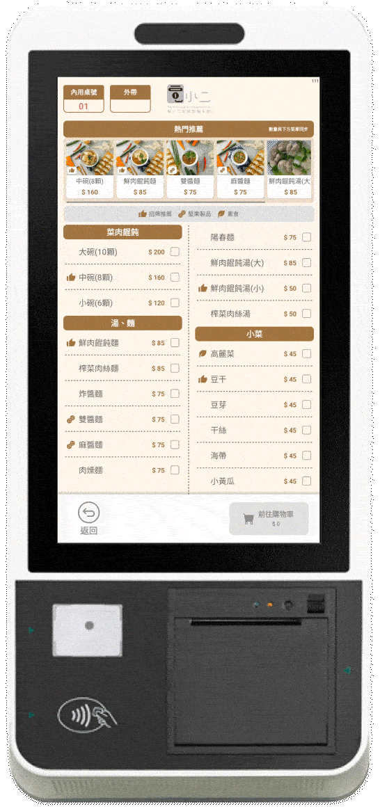 Kiosk screen