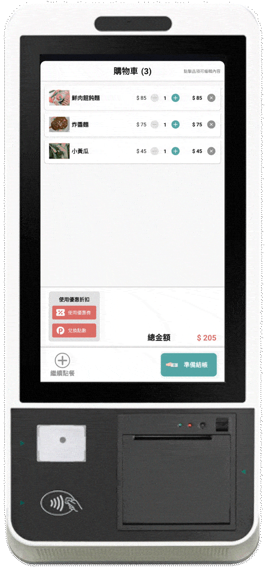 Kiosk screen