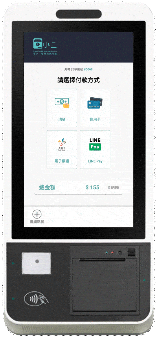 Kiosk screen