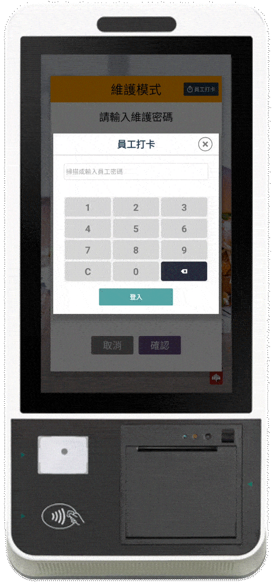 Kiosk screen