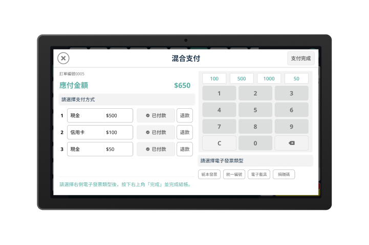 POS3 產品圖