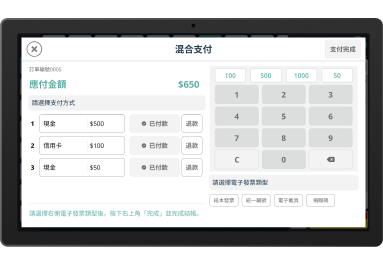 POS3 產品圖