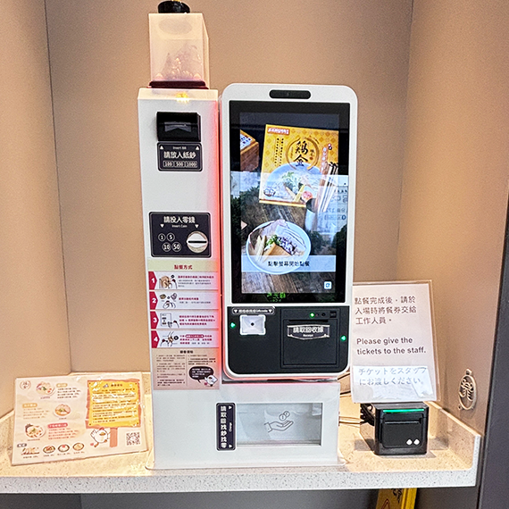 麵屋雞金光華店