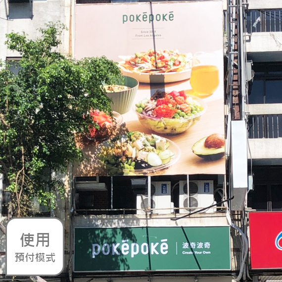 PokéPoké · 波奇波奇(崇德店)