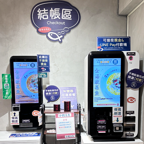 喜魚小酸菜魚-東湖店