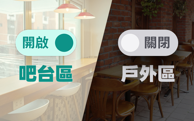 座位開關