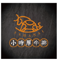 小時厚牛排