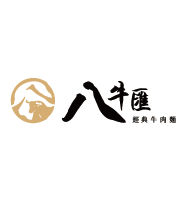 八牛匯經典牛肉麵店