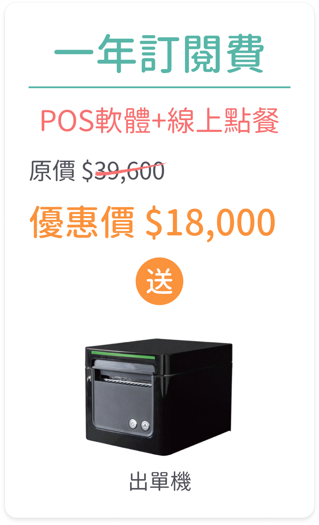 價格方案1
