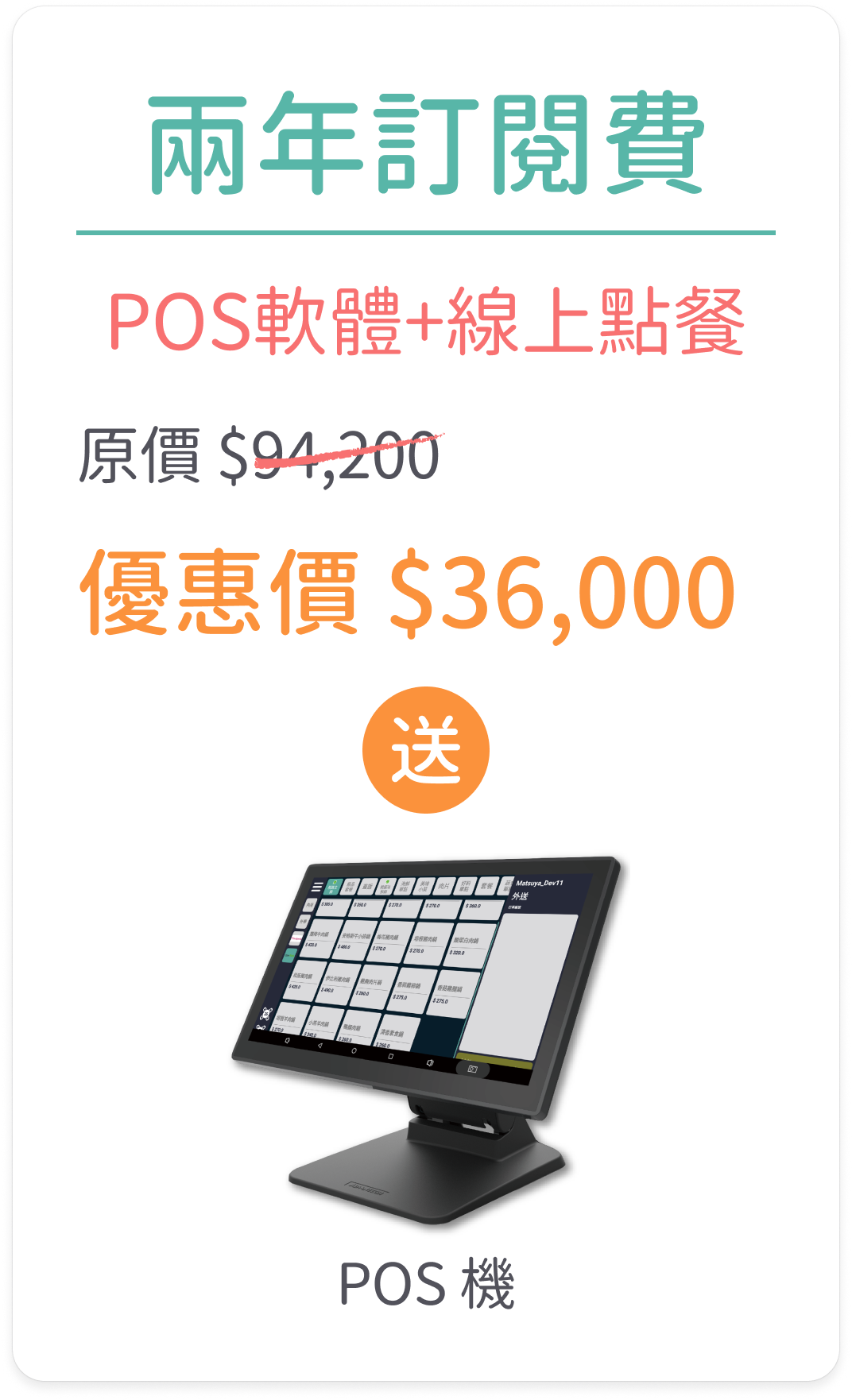 價格方案2