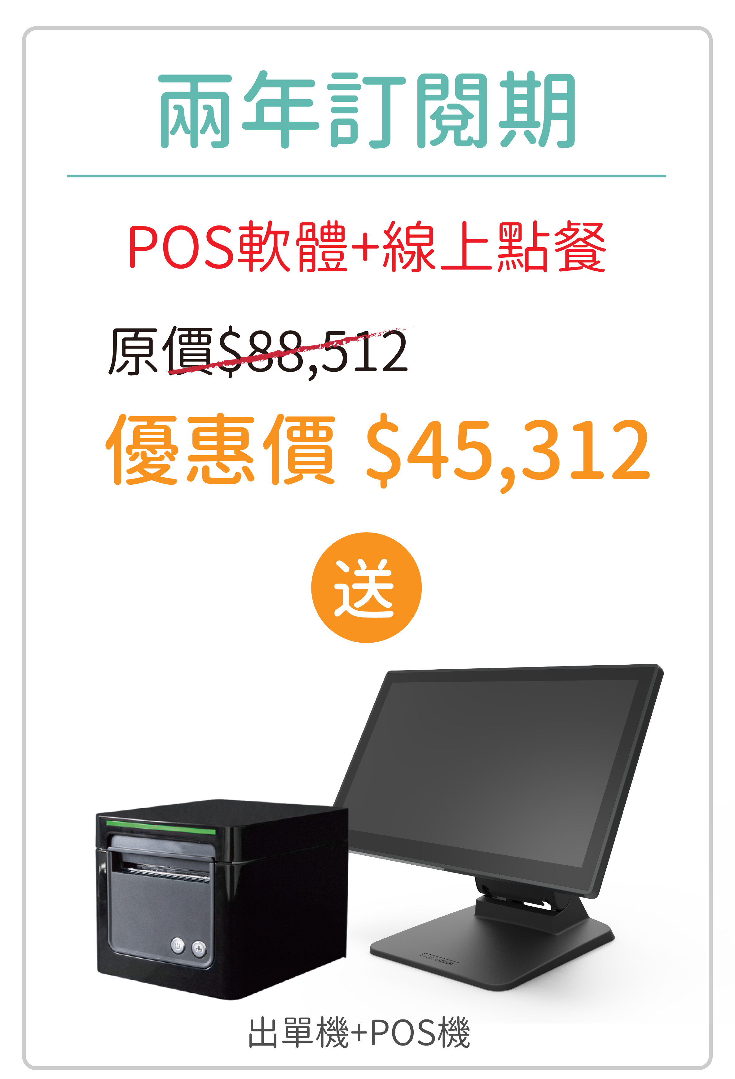 價格方案2